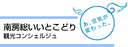 潮風王国ロゴ