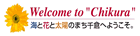 潮風王国ロゴ